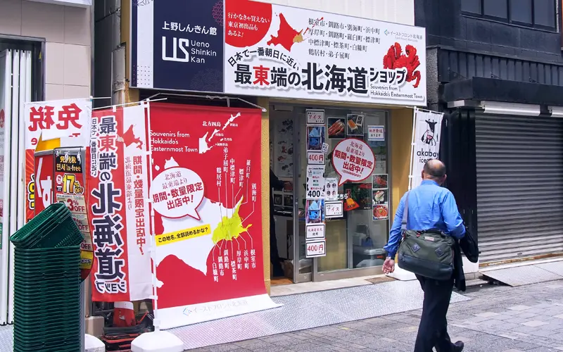 4月から北海道の特産品を販売している(5月14日、上野しんきん館)