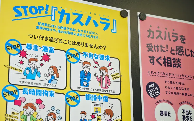 全国銀行協会が会員行向けに作成したカスハラ防止を呼びかけるポスター
