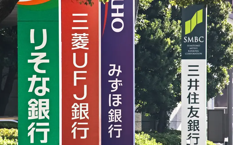 銀行員の平均給与は2023年3月期と比較し、2.7%増加した