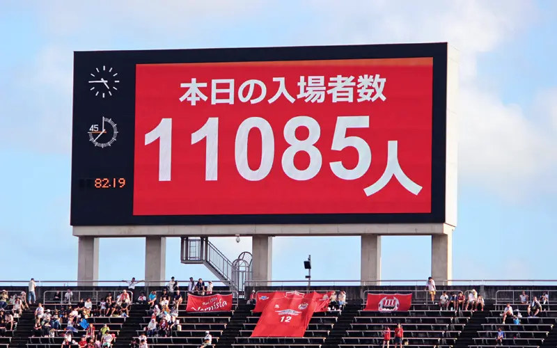 冠試合で過去最多の来場者数を記録した(9月1日、高知銀行提供)