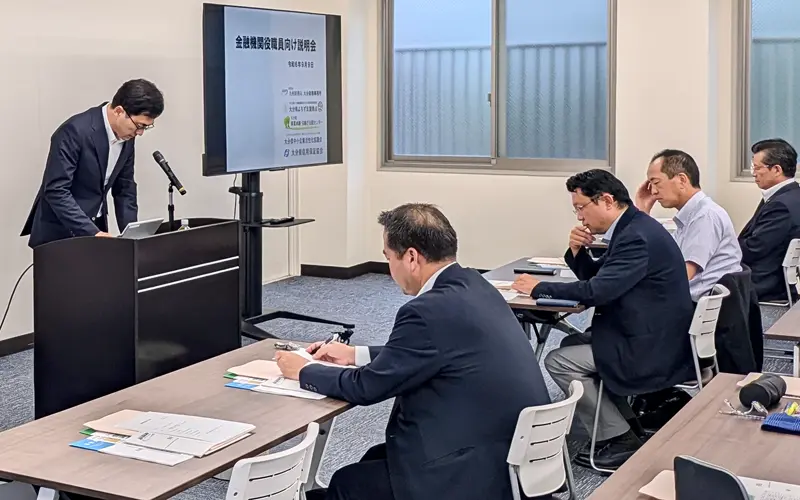 連携する4機関が支援メニューを紹介した金融機関説明会(2024年9月9日、大分県銀行協会、大分県信保協提供)
