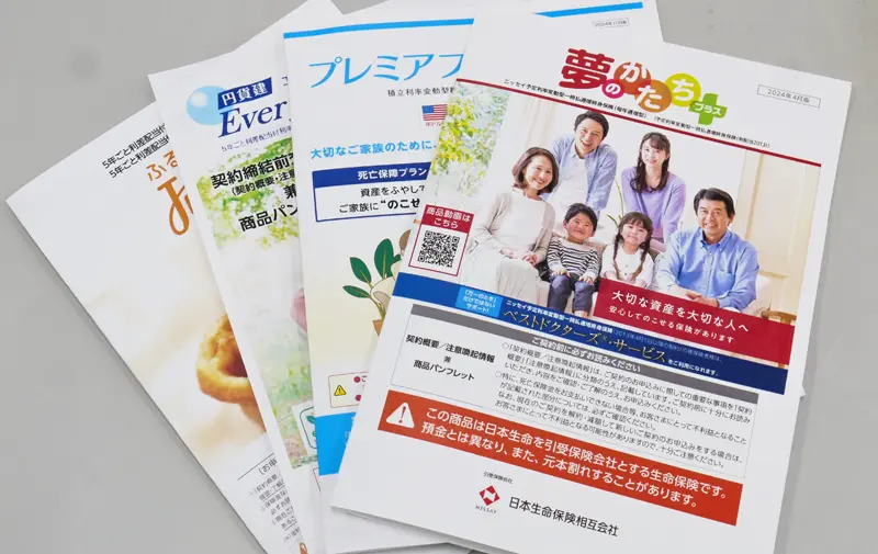 2025年4月4日号10面　やさしいニュース解説　円建て保険 いま売れてるの？