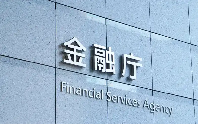 2025年4月11日号2面　金融庁、「資金交付制度」延長へ、条件面拡充も検討