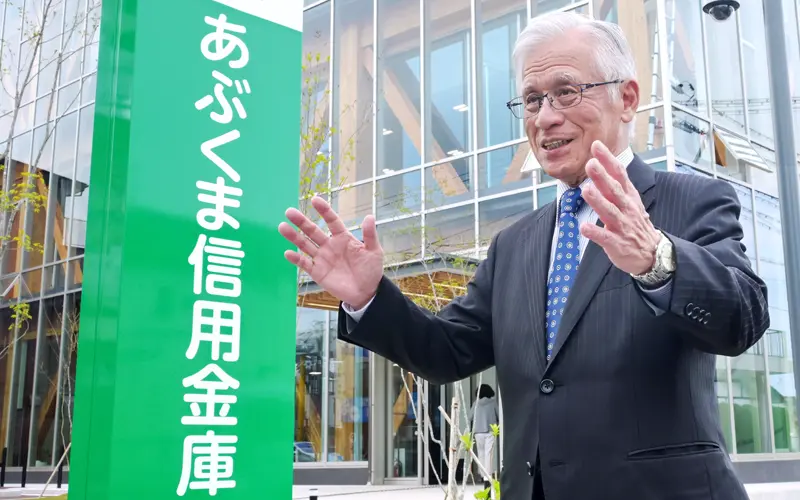 太田福裕・あぶくま信金理事長