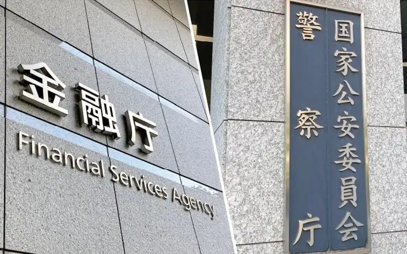 2025年6月20日号1面　金融庁・警察庁、リンク先貼付禁止を検討、不正アクセス防止へ、「やり過ぎ」の声も