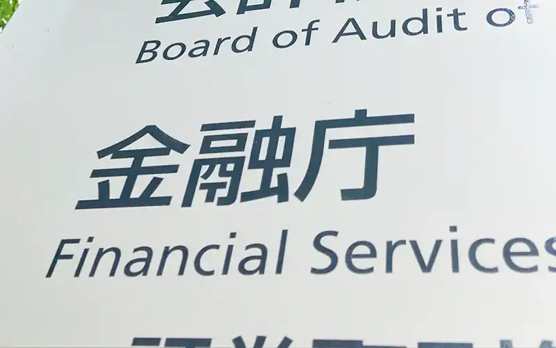 2025年7月11日号2面　金融庁、融資規律の緩み懸念、「ぶらさがり」と「越境」先