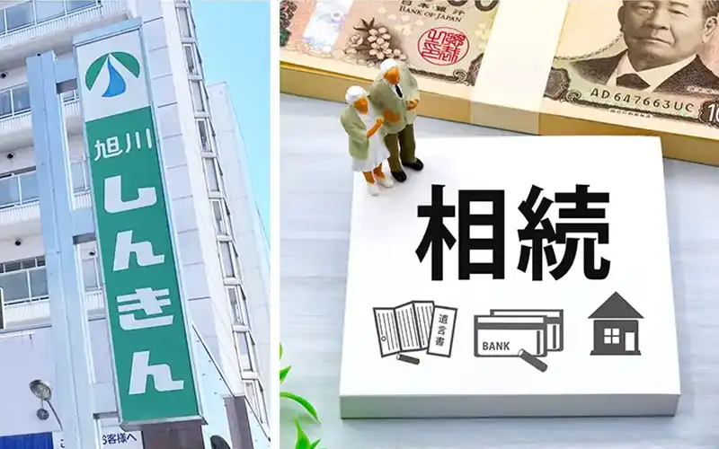 2025年7月11日号6面　旭川信金、相続事務を本部集中、進捗共有のシステム開発