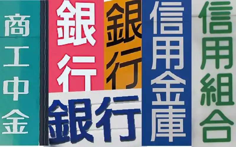 2025年7月25日号3面　商工中金と地域金融機関、年内に40億円投資、官民ファンドで再生支援