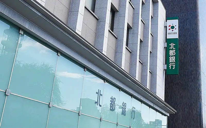 2025年7月25日号5面　北都銀行、サステナ融資4000億円へ、再エネ起点に経済循環
