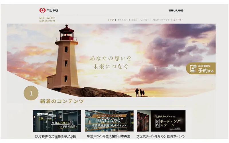 2025年8月8日号8・9面　特集　ニッキン70周年企画、架け橋（上）～生涯寄り添う金融へ～