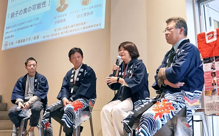 東京銚子会で銚子の現状や魅力を伝える地元企業の関係者ら(3月22日、東京都港区のBIRTH LAB、銚子信金提供)