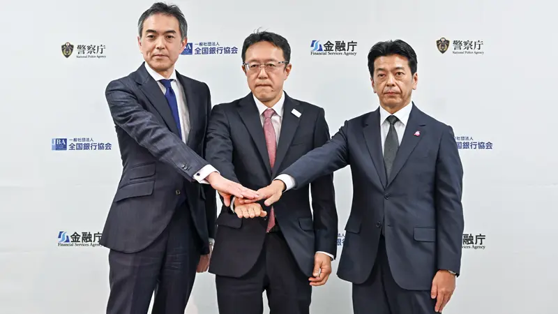口座売買の防止に向けた情報発信で連携する金融庁、警察庁、全国銀行協会の幹部ら（2025年11月28日、金融庁）