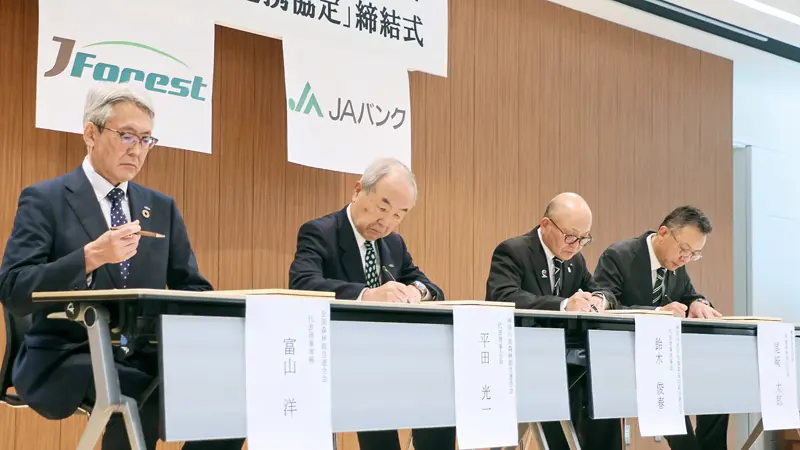 協定締結式に臨む（左から）全国森林組合連合会の富山洋専務、神奈川県森連の平田光一会長、神奈川県信農連の鈴木俊春理事長、尾崎専務執行役員（２月９日、横浜市）