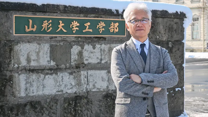 小野浩幸・山形大学大学院理工学研究科教授