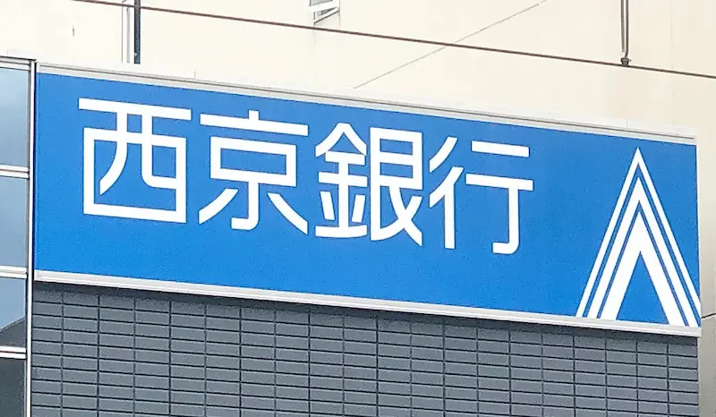 西京銀行