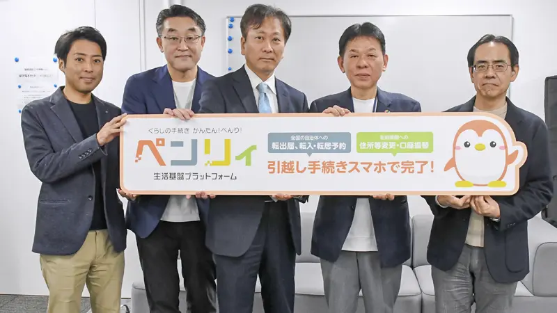 ペンリィの実現をけん引した生活基盤プラットフォームの（左から）前原港・業務部部長代理、大川原香司・業務部長、海老塚崇・取締役企画部長、林敬恭・社長、鈴木則光・営業部長（３月26日、生活基盤プラットフォーム）