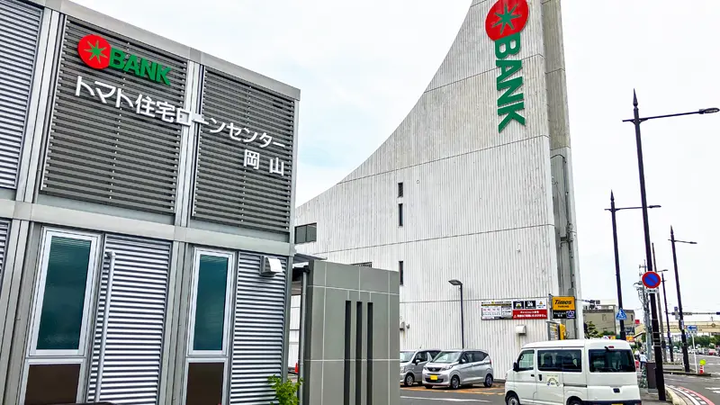 野田支店に隣接して新築移転した住宅ローンセンター岡山(6月30日、岡山市内)