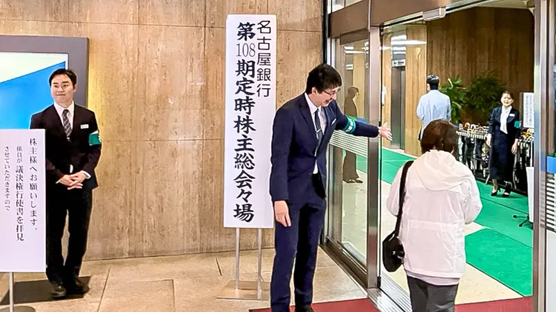 名古屋銀行の株主総会。ある株主は、「行名を残してほしい」と話した(6月26日、名古屋銀行本店)