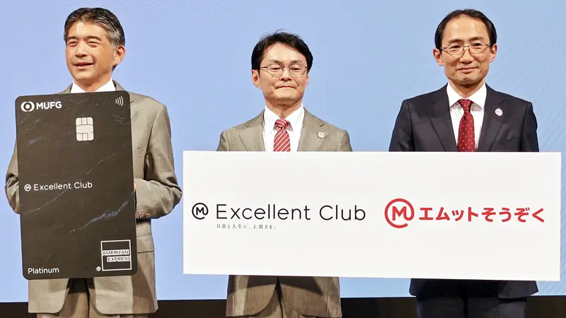 エムットの新しい富裕層向けサービスの発表会に出席した（左から）三菱UFJニコスの角田典彦社長、MUFGの山本執行役専務、旦一哉常務執行役員（８月26日、都内ホテル）