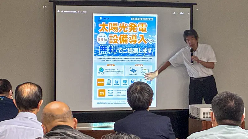 同社社員が登壇した南足柄市のセミナー(9月30日)